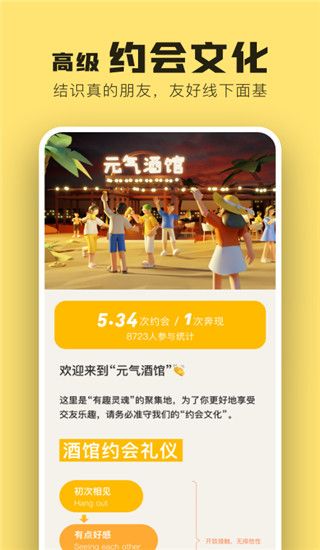 元气酒馆app官方版手机赚钱软件截图5