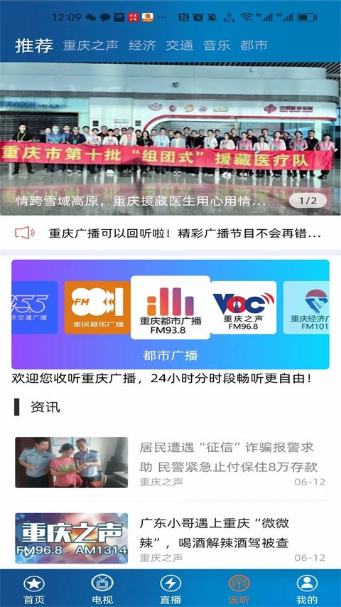 第1眼新闻官方版手机赚钱软件截图2