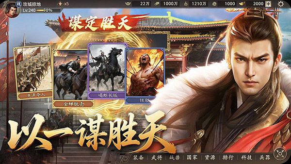 攻城掠地华为版手机赚钱软件截图4