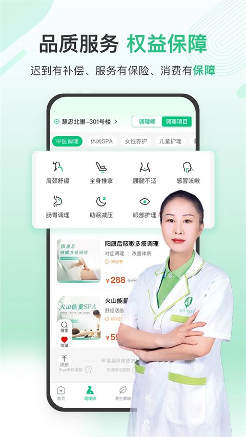 宜生健康app手机赚钱软件截图3