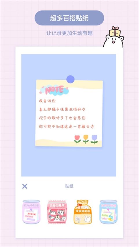 Toxx手机版手机赚钱软件截图2