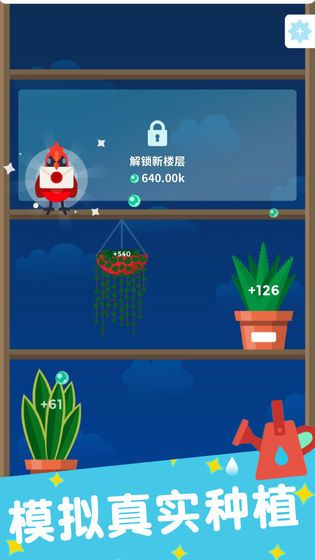 植物日记游戏最新版手机赚钱软件截图4