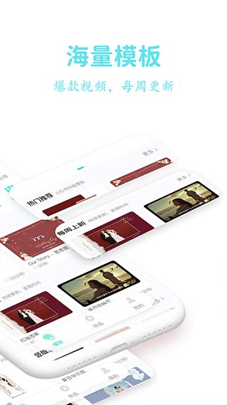 婚礼乎视频app手机赚钱软件截图2