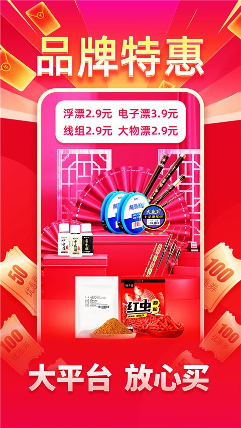 钓鱼人官方正版手机赚钱软件截图5