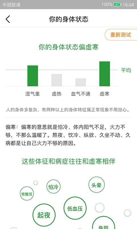 过日子App手机赚钱软件截图2