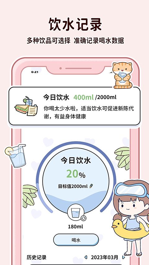 喵喵轻断食app手机赚钱软件截图2