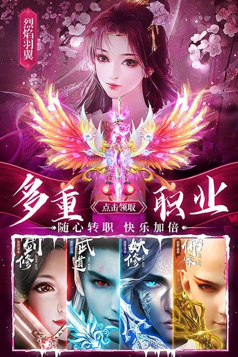 上古修仙小米版手机赚钱软件截图2