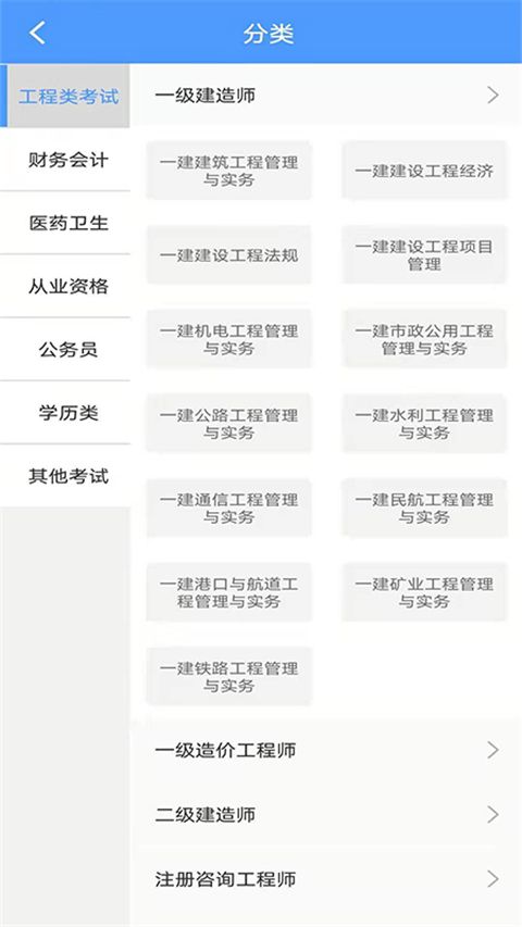 题库专家App手机赚钱软件截图4