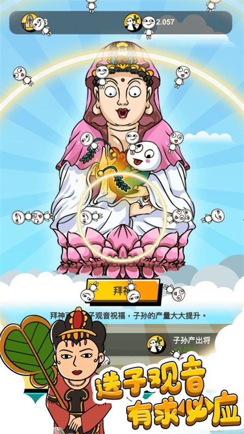 愚公爱移山ios版手机赚钱软件截图4