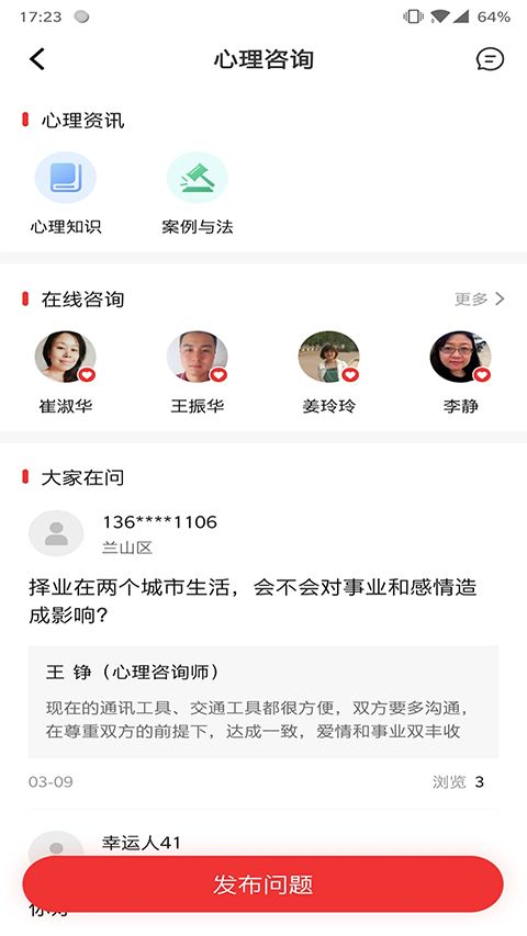 齐鲁工惠app手机赚钱软件截图2