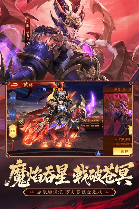 三国杀名将传0.1折版手机赚钱软件截图3