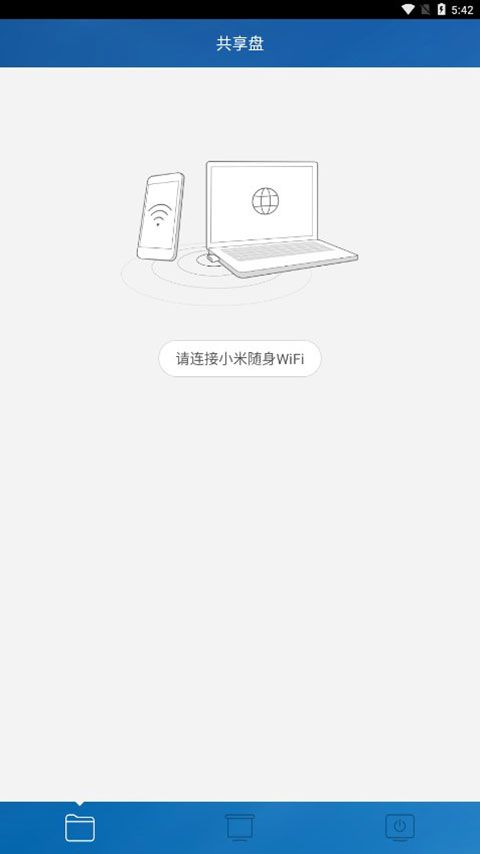 小米随身WiFi手机赚钱软件截图2