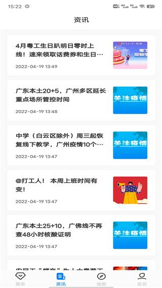粤工惠app官方版手机赚钱软件截图3