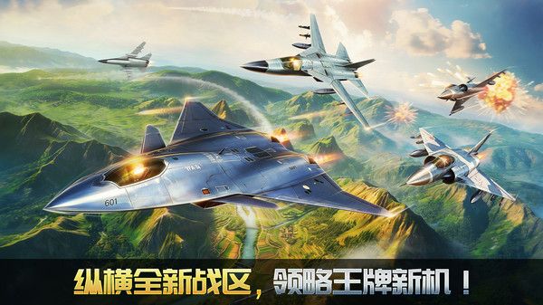 空战争锋小米版手机赚钱软件截图1