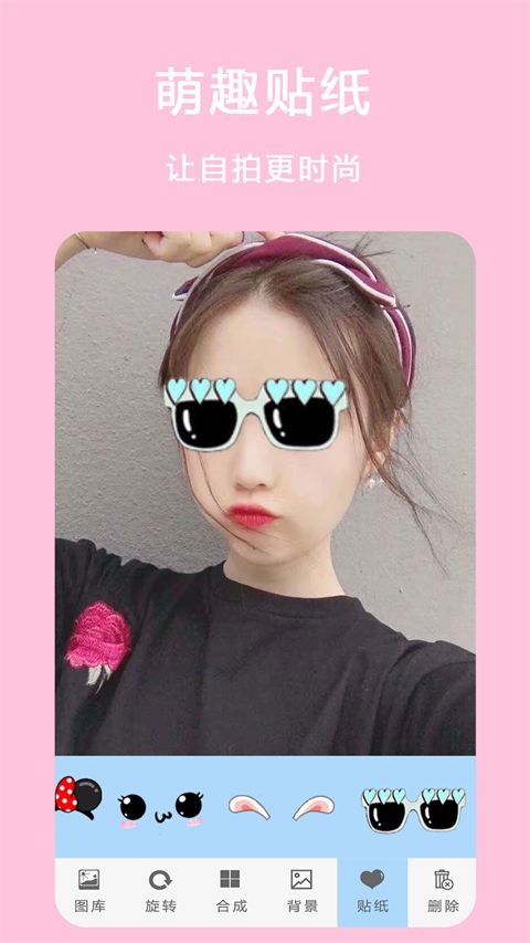 相机P图手机赚钱软件截图1