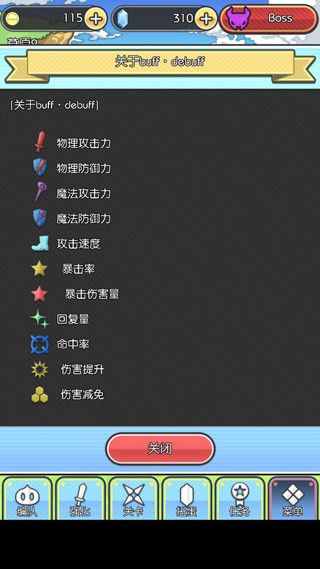 魔物地牢汉化版手机赚钱软件截图5