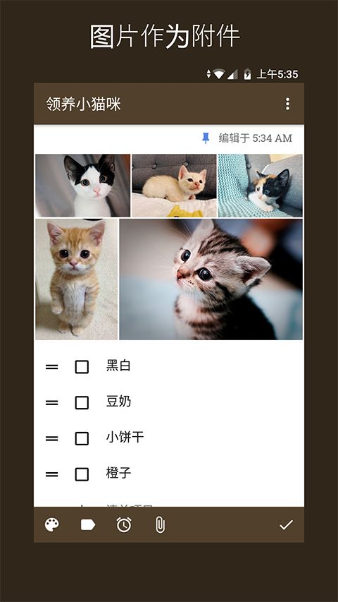 微笔记app手机赚钱软件截图4
