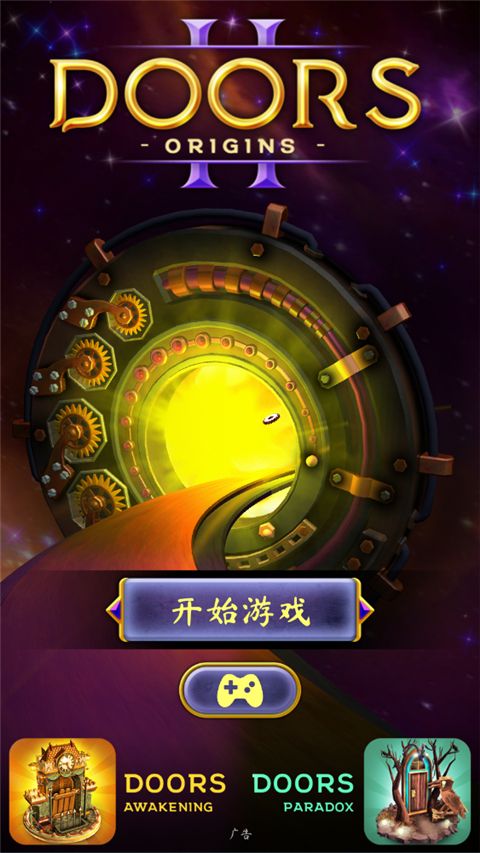 起源之门手游手机赚钱软件截图1