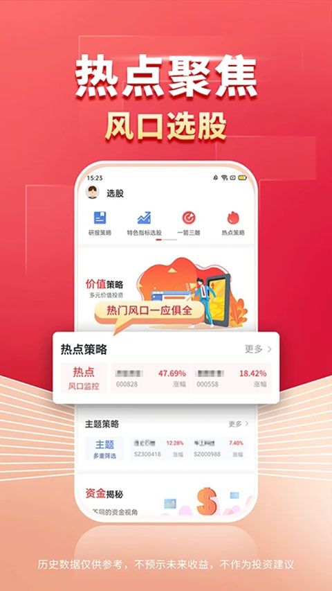 财源滚滚app手机赚钱软件截图3