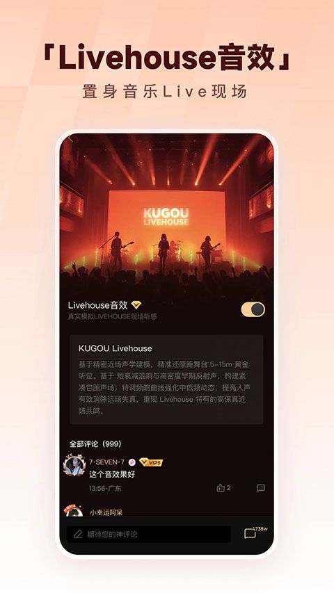 酷狗音乐App手机赚钱软件截图1