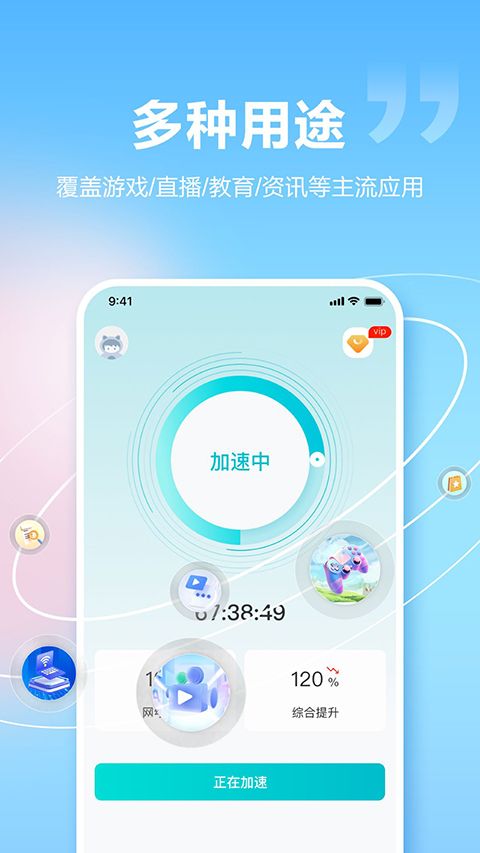 闪电加速器官方版手机赚钱软件截图4