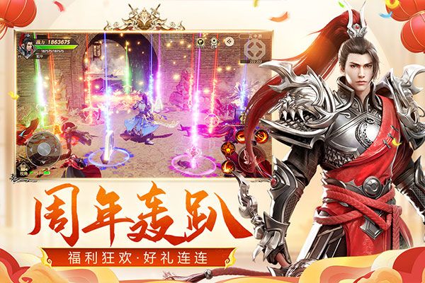 远征手游华为版手机赚钱软件截图2