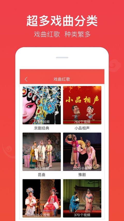 戏曲多多ios版手机赚钱软件截图4