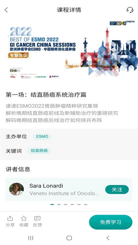TalkMED安卓版手机赚钱软件截图1