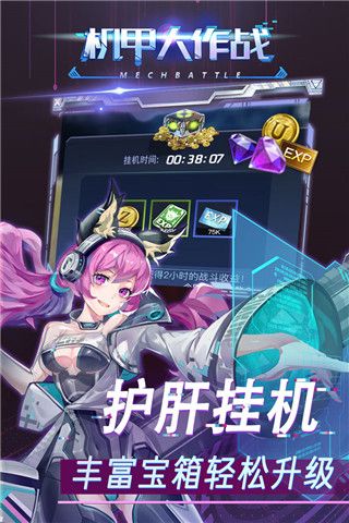 机甲大作战九游版手机赚钱软件截图1