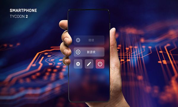 智能手机大亨2追风汉化版手机赚钱软件截图1