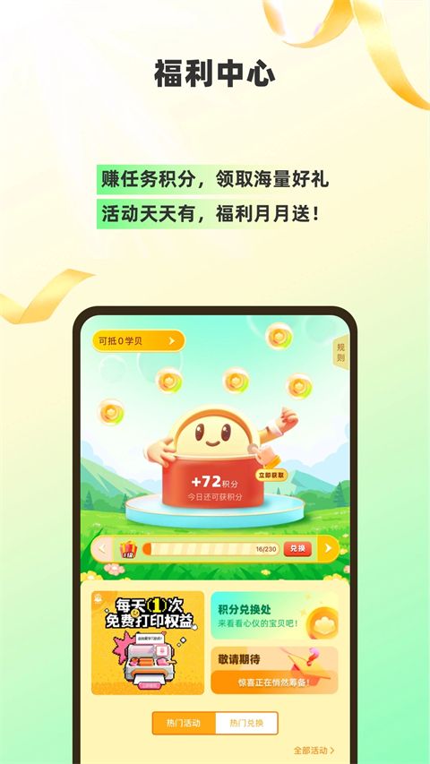 理想树app手机赚钱软件截图5