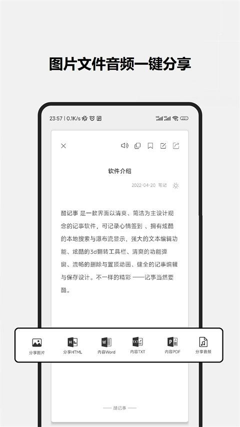 酷记事app手机赚钱软件截图4