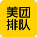 美团排队App手机赚钱软件