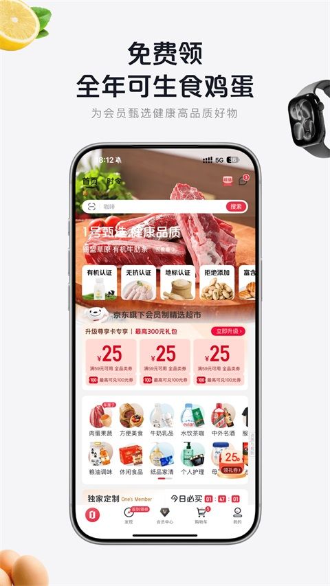 1号会员店App手机赚钱软件截图1