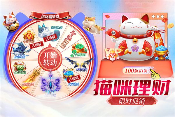 上古修仙九游版手机赚钱软件截图2