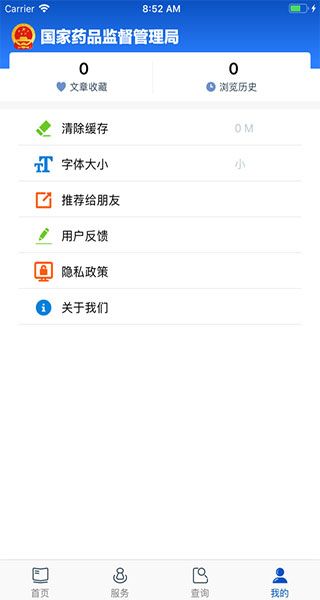 中国药品监管app手机赚钱软件截图4