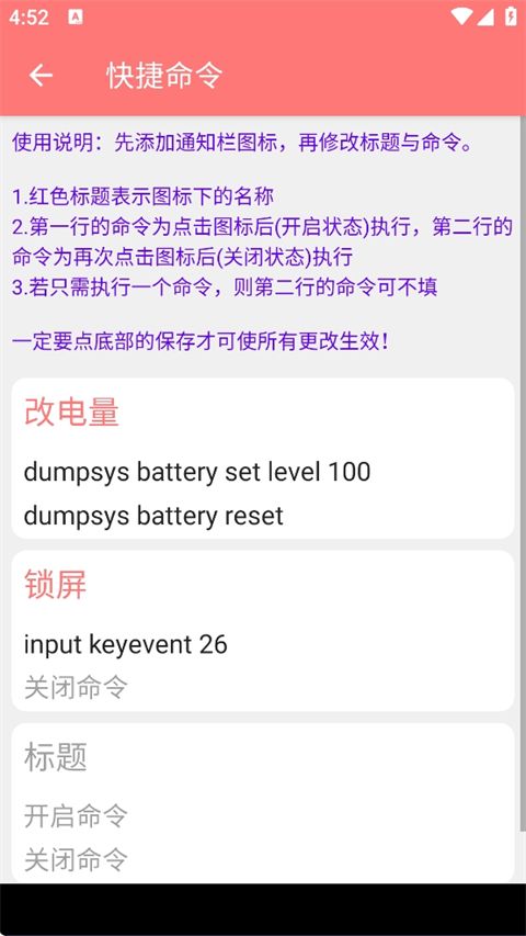 搞机工具箱App手机赚钱软件截图3