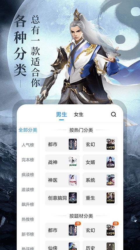 疯读小说最新版手机赚钱软件截图4