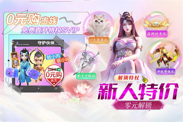 上古修仙九游版手机赚钱软件截图4