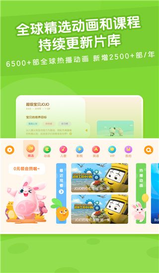 米兔儿童App手机赚钱软件截图3