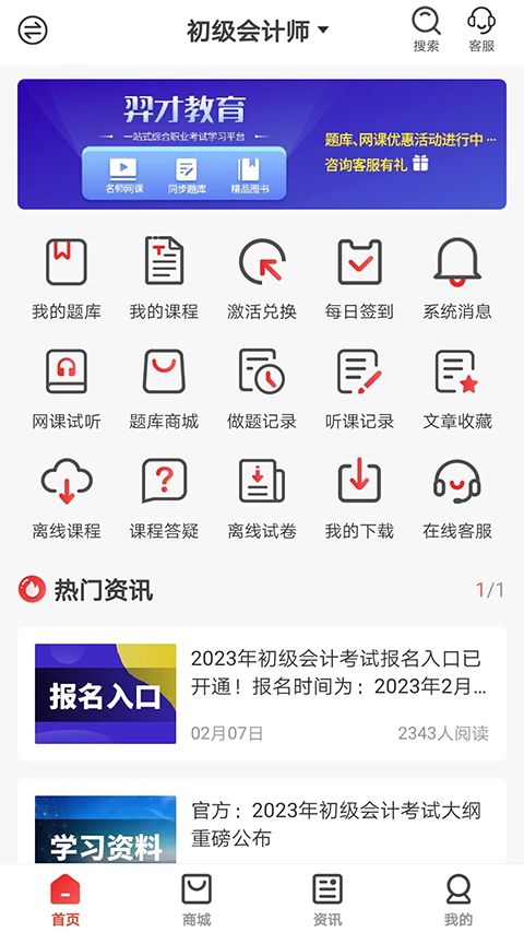 羿才教育app手机赚钱软件截图5