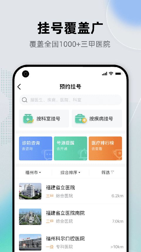 健康之路最新版本手机赚钱软件截图4