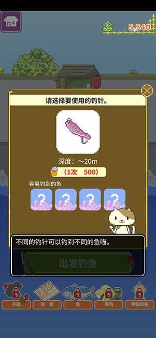 寿司小摊游戏手机赚钱软件截图5