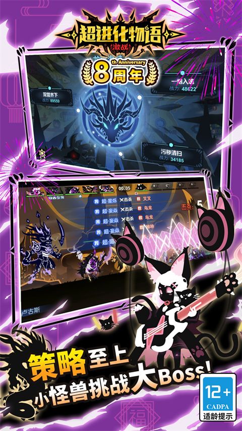 超进化物语vivo版手机赚钱软件截图2
