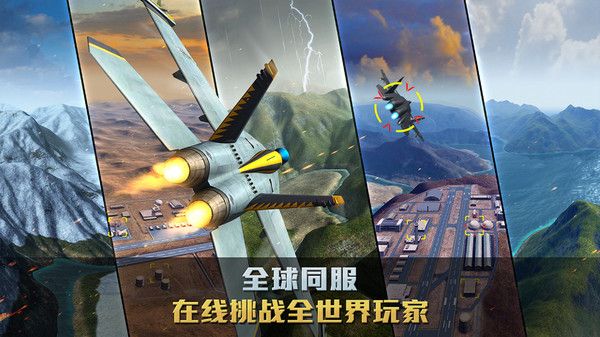 空战争锋小米版手机赚钱软件截图4