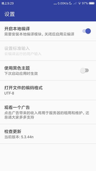 c语言编译器手机版手机赚钱软件截图5
