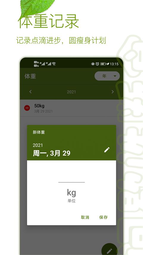 间歇性断食追踪器手机版手机赚钱软件截图4
