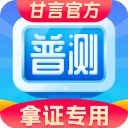 普通话水平测试app手机赚钱软件