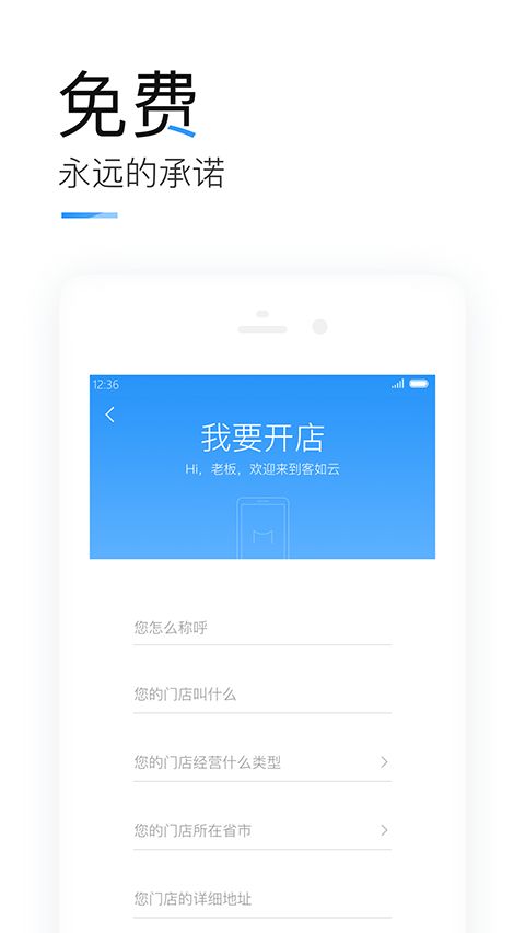 掌上客如云App手机赚钱软件截图3