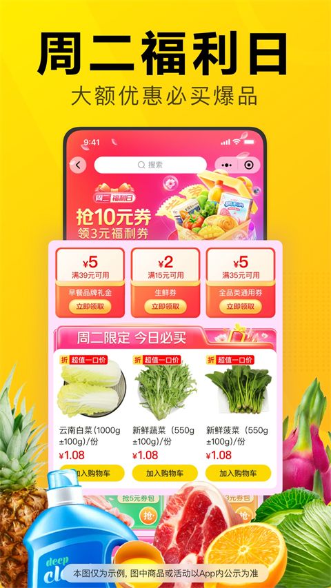 美团优选极速版app手机赚钱软件截图4